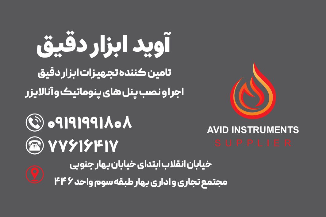 بنر ابزاردقیق